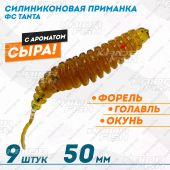 Приманка "Танта" 50 мм (цв. машинное масло)