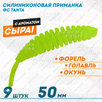Приманка "Танта" 50 мм (цв. шартрез)