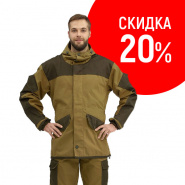 Распродажа костюмов «Горка»
