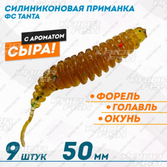Приманка "Танта" 50 мм (цв. машинное масло)