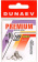 премиум 109 10