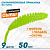Приманка "Танта" 50 мм (цв. шартрез)