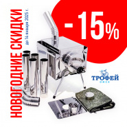 Скидки на печки-пошехонки